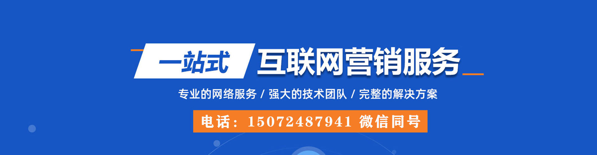 定陶竞价代运营